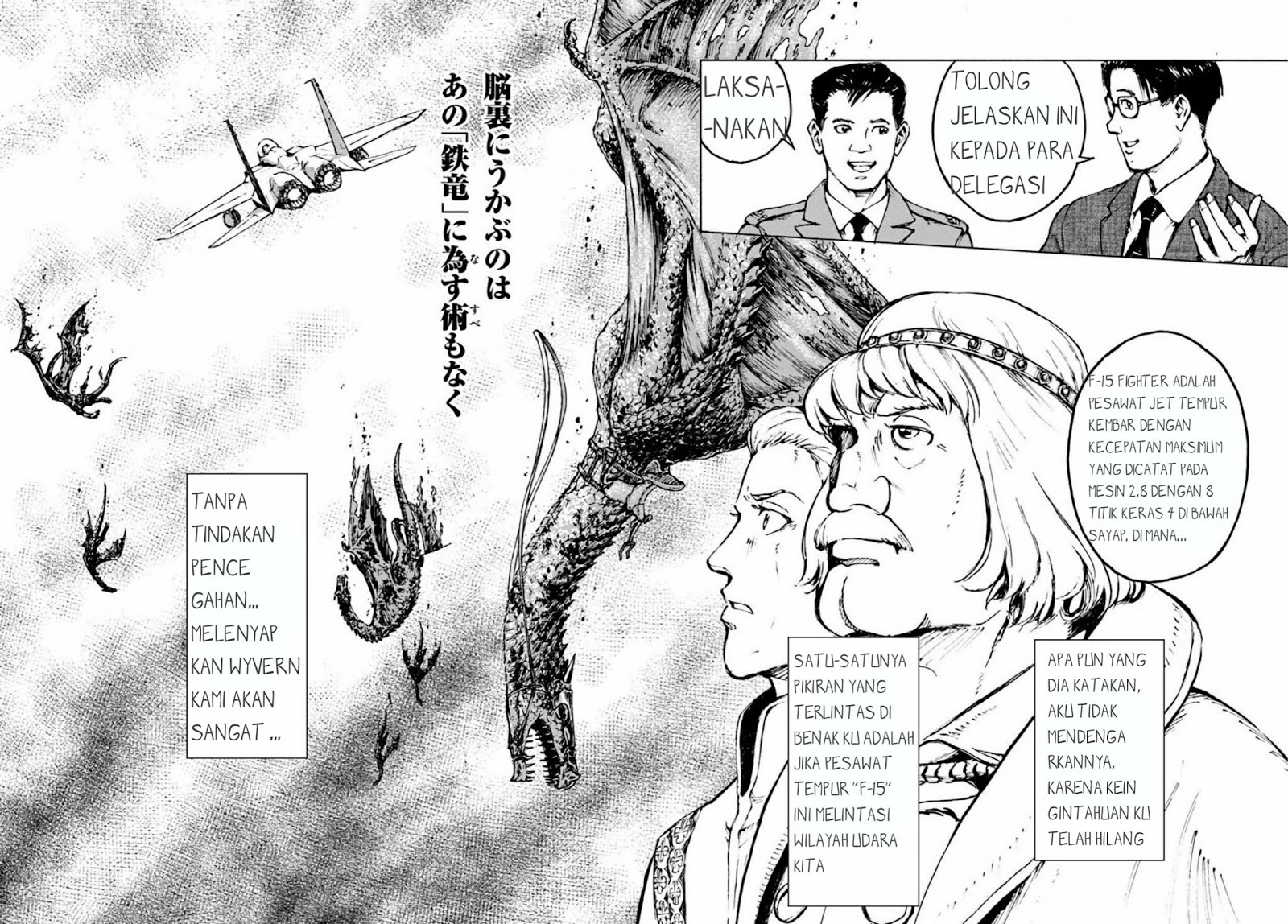 Nihonkoku Shoukan